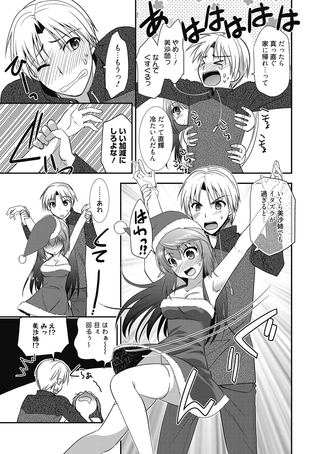 web漫画ばんがいち Vol.3 [DL版]