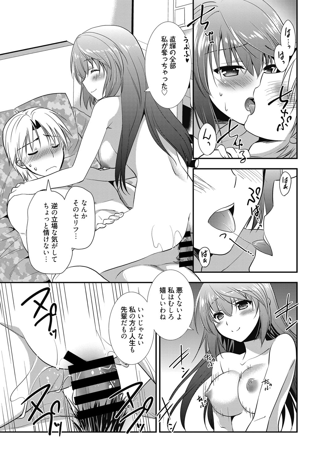 web漫画ばんがいち Vol.3 [DL版]