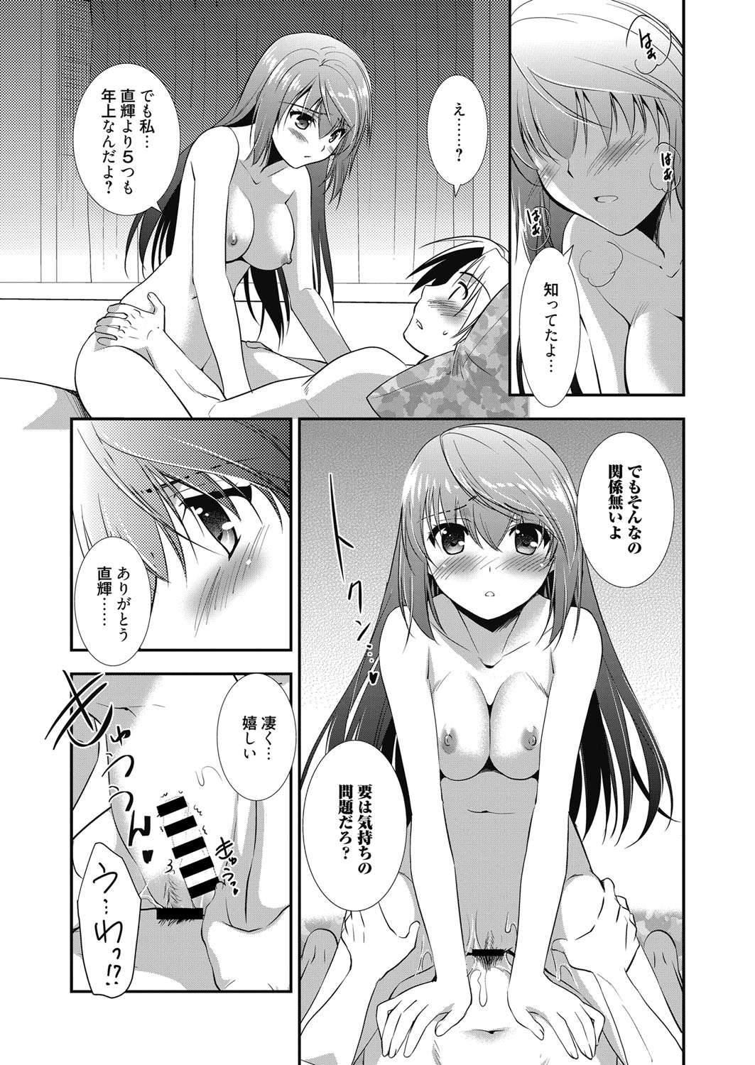 web漫画ばんがいち Vol.3 [DL版]