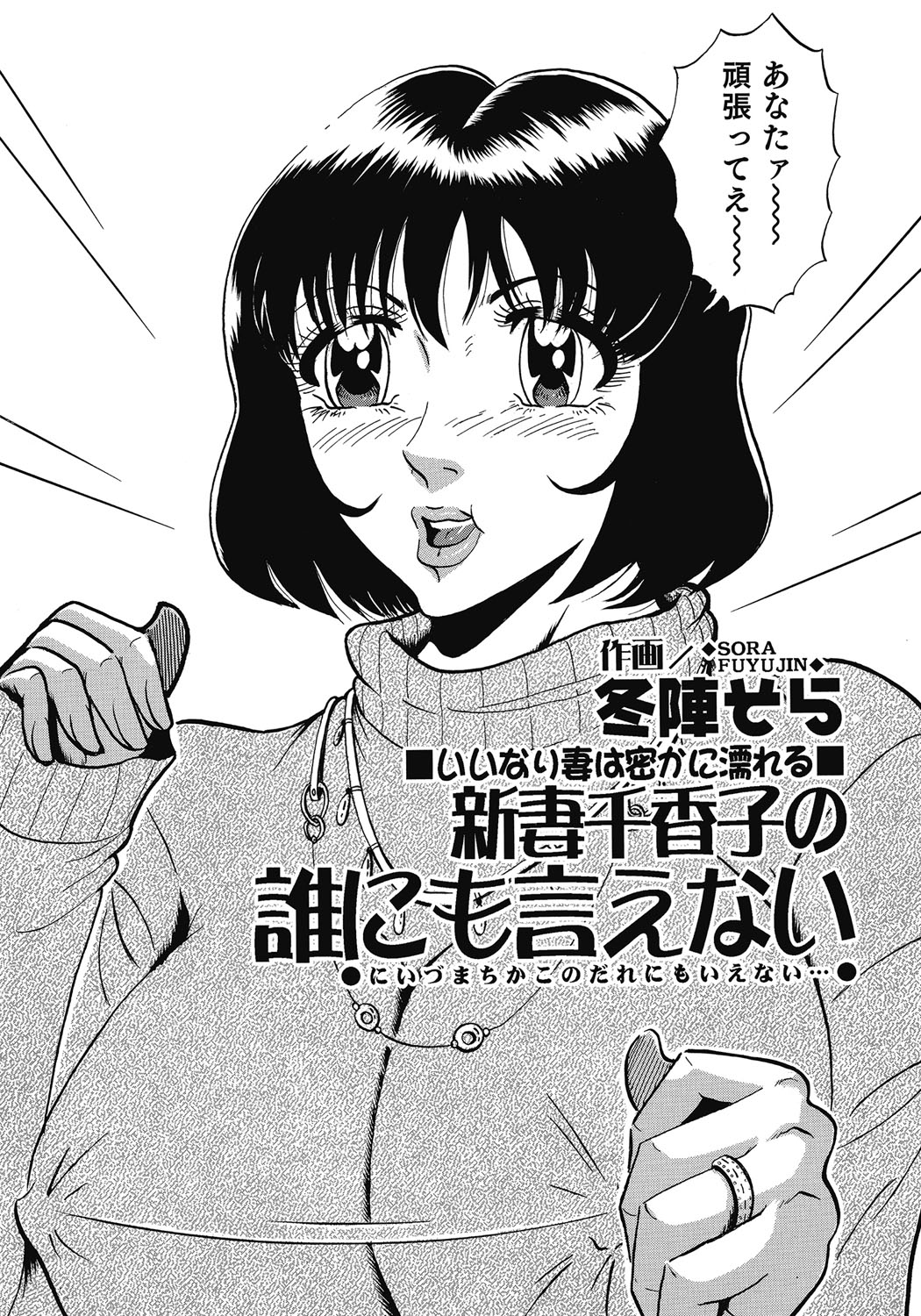 [アンソロジー] 欲求不満の人妻不倫日記 [DL版]