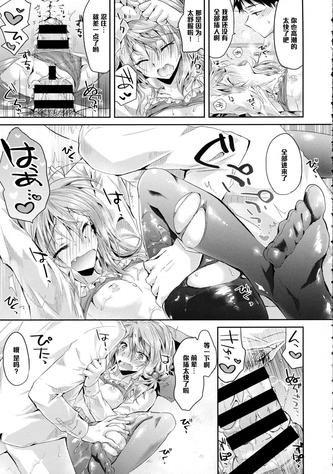 [おろねこ] キミのおみ脚を汚したい (COMIC 天魔 2016年1月号) [中国翻訳]