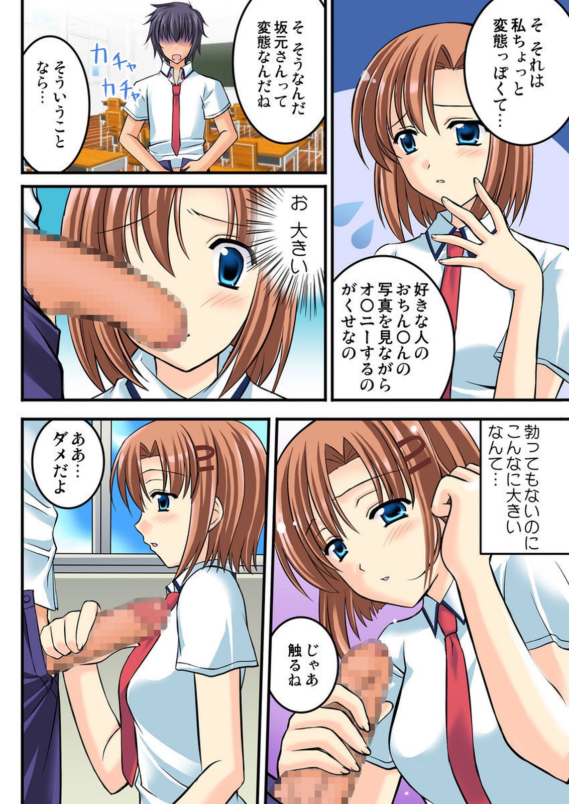 [川瀬まりも] シロウト投稿体験 女子校生マワされちゃった放課後 [DL版]
