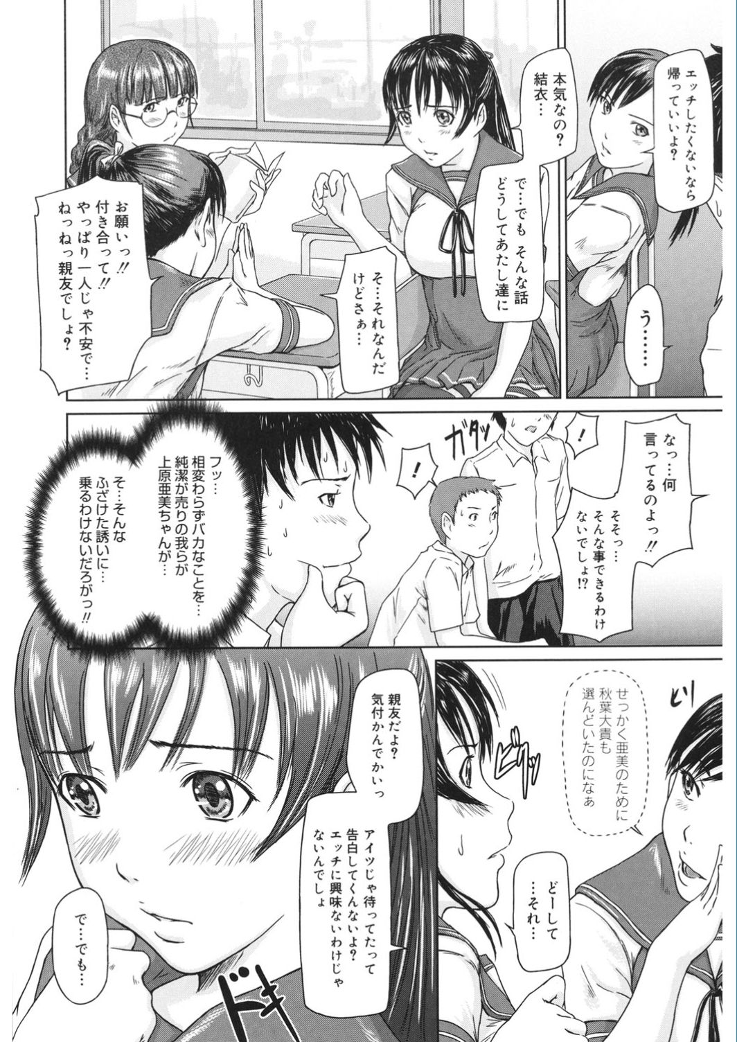 [アンソロジー] コアコレ Vol.5 乱交編 [DL版]