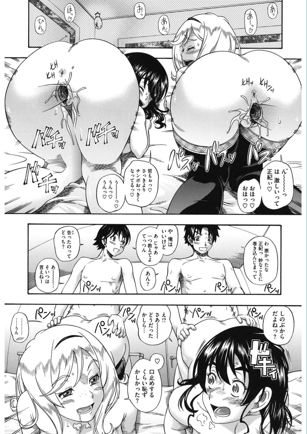 [アンソロジー] コアコレ Vol.5 乱交編 [DL版]