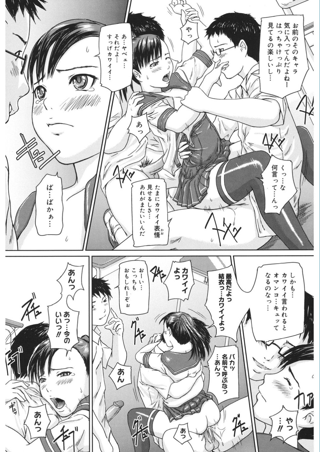 [アンソロジー] コアコレ Vol.5 乱交編 [DL版]