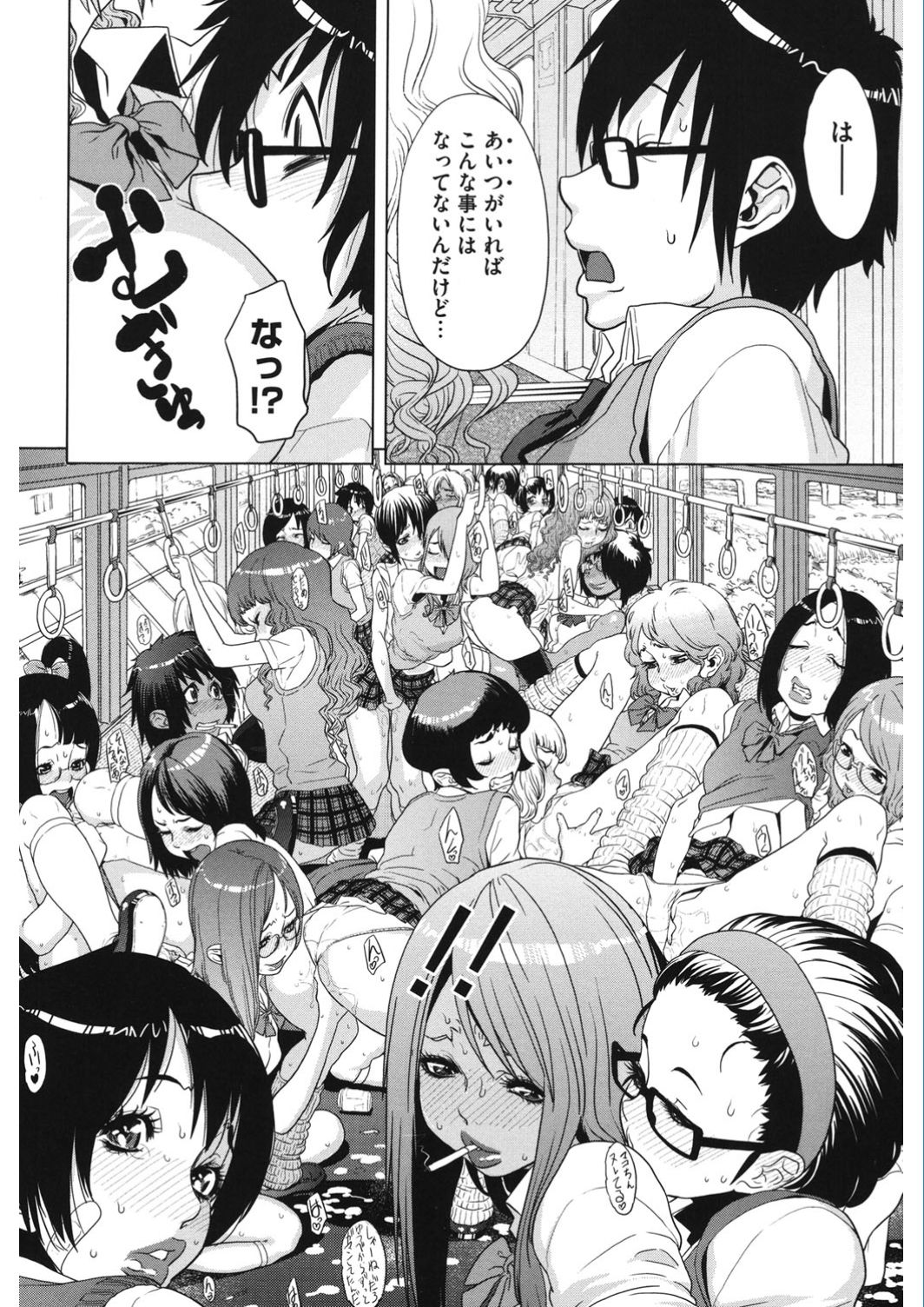 [アンソロジー] コアコレ Vol.5 乱交編 [DL版]