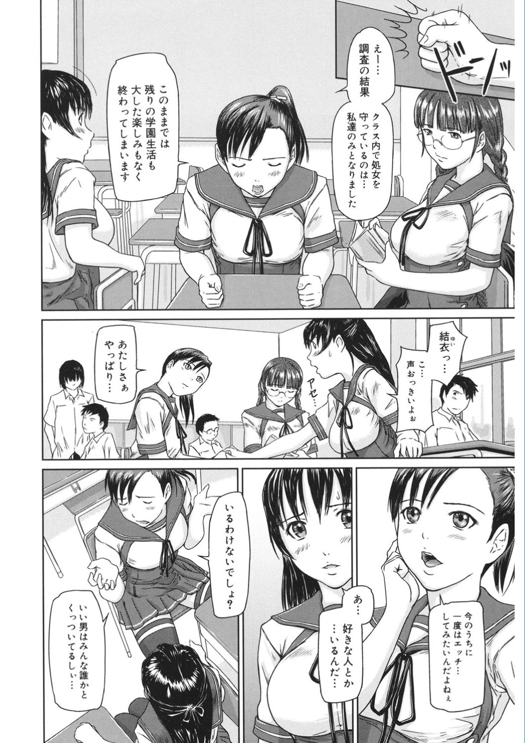 [アンソロジー] コアコレ Vol.5 乱交編 [DL版]