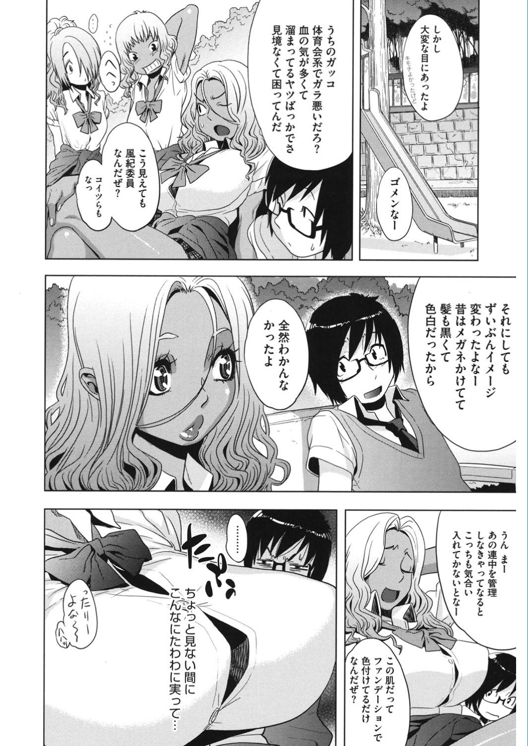 [アンソロジー] コアコレ Vol.5 乱交編 [DL版]