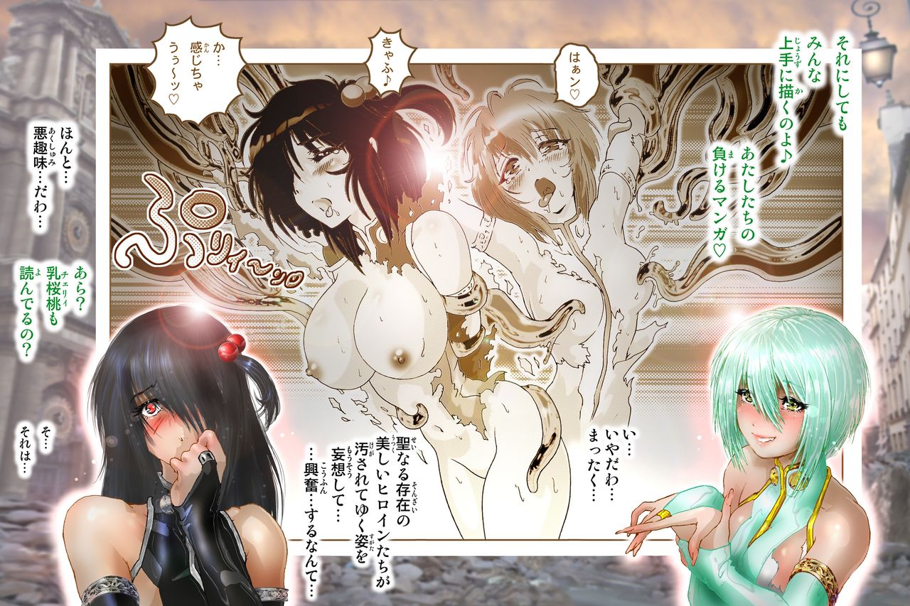 [NEO’GENTLE] 美処女戦士めろン＆チェリィ