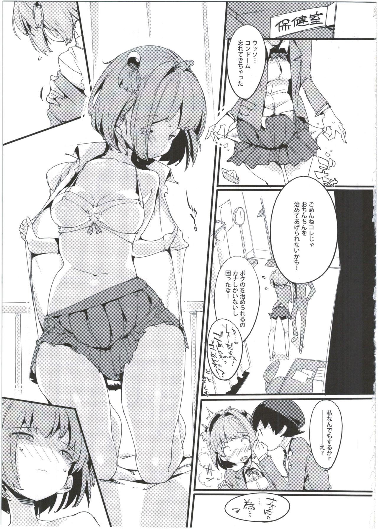 (C91) [ぽてとさらだ (くりす)] ポプ二系女子パニック！4