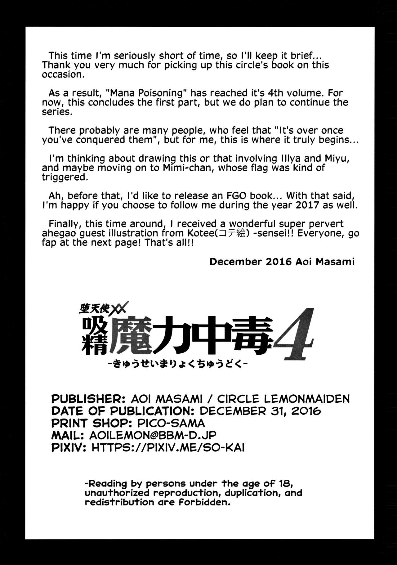 (C91) [LemonMaiden (蒼海)] 吸精魔力中毒 4 (Fate/kaleid liner プリズマ☆イリヤ) [英訳]