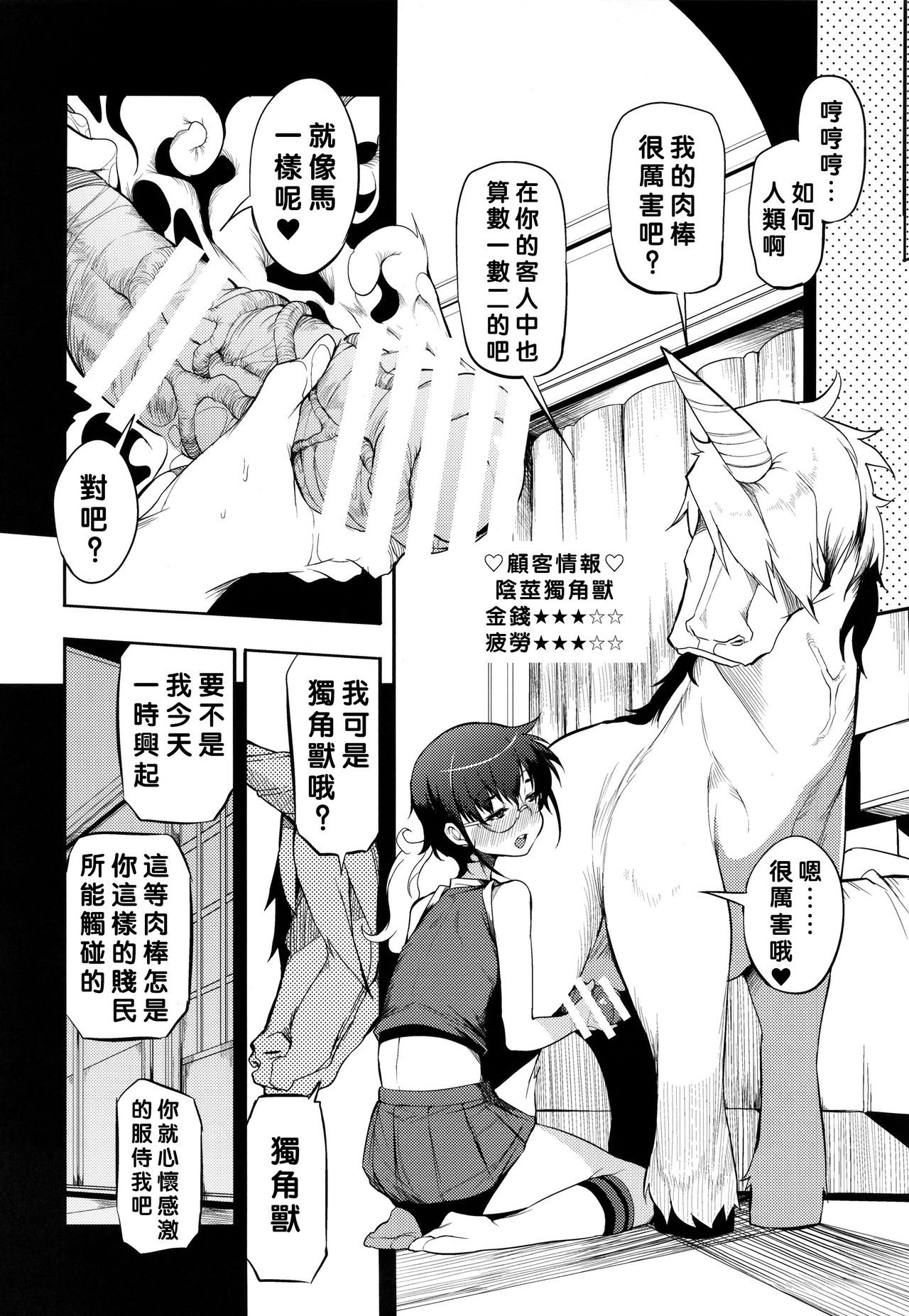 (C90) [Naitou2 (F4U)] 異世界娼館 [中国翻訳]