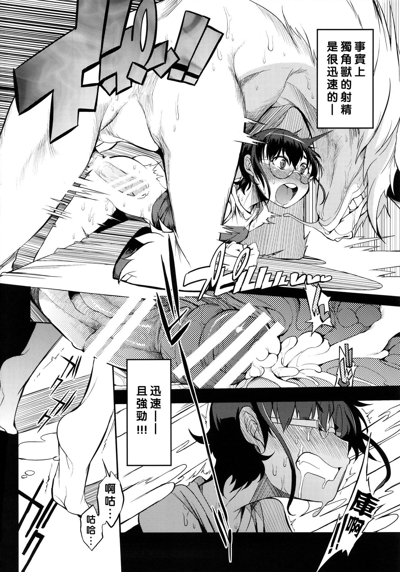 (C90) [Naitou2 (F4U)] 異世界娼館 [中国翻訳]