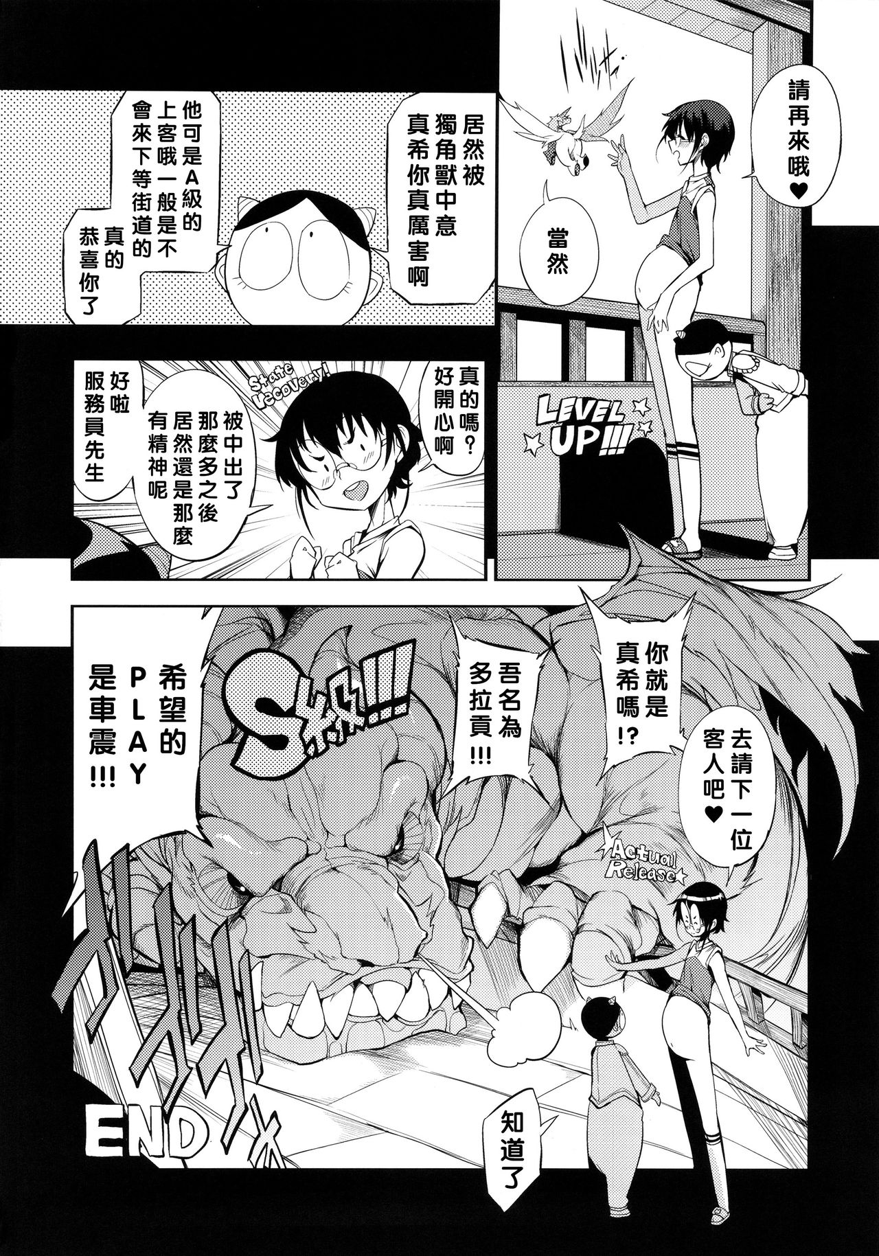 (C90) [Naitou2 (F4U)] 異世界娼館 [中国翻訳]
