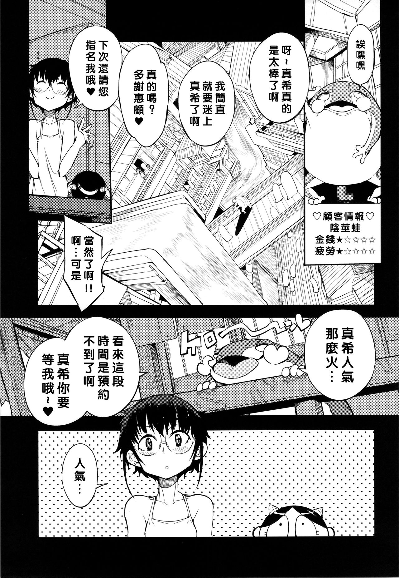(C90) [Naitou2 (F4U)] 異世界娼館 [中国翻訳]