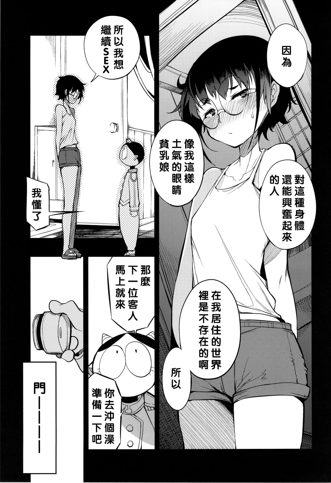 (C90) [Naitou2 (F4U)] 異世界娼館 [中国翻訳]