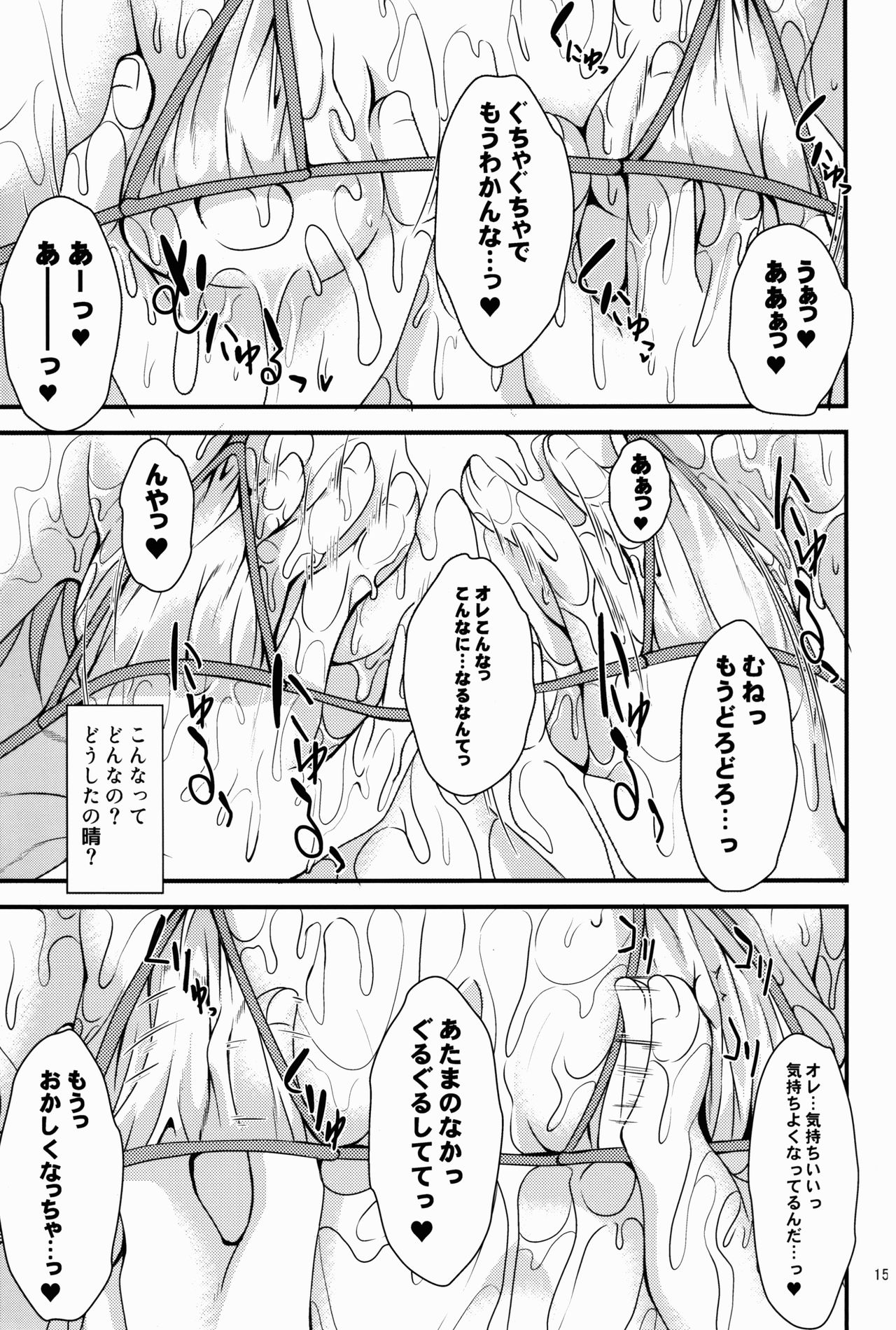 (C91) [りゅうかくさんのどあめ (極太眉毛)] 結城晴のイメージビデオ体験記(オイルマッサージ編) (アイドルマスター シンデレラガールズ)