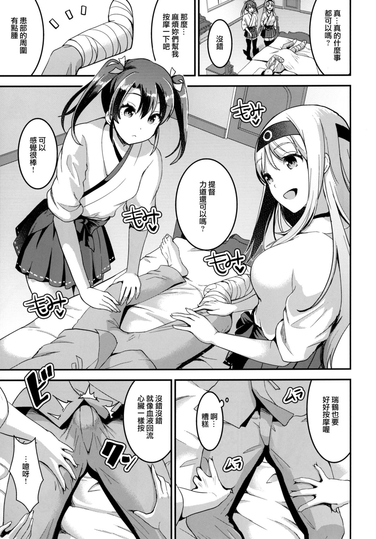 (C91) [おたべ★ダイナマイツ (おたべさくら)] 提督をダメにする授乳手コキ改二甲 (艦隊これくしょん -艦これ-) [中国翻訳]