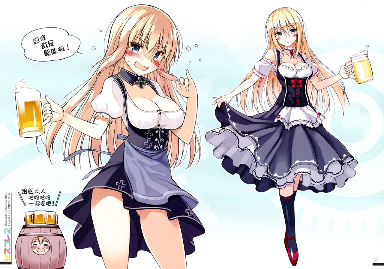 (C89) [Digital Flyer (大田優一)] ビスコレzwei -Bismarck Collection 2015- (艦隊これくしょん -艦これ-) [中国翻訳]