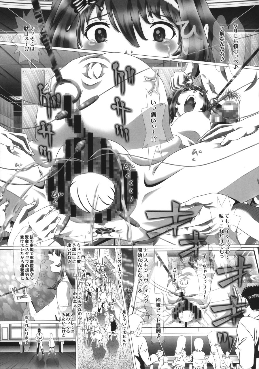 (C89) [ONEONE1 (柿ノ本歌麿)] i★dol翔子 FINAL FLASH