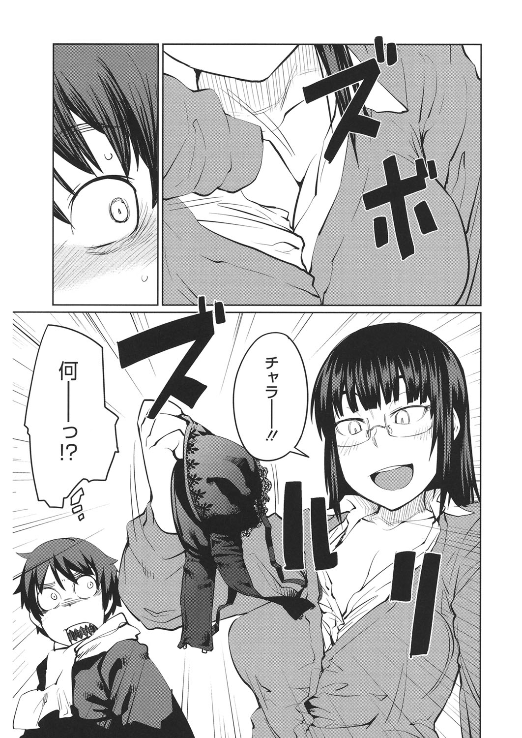 [アンソロジー] コアコレ 痴漢 [DL版]