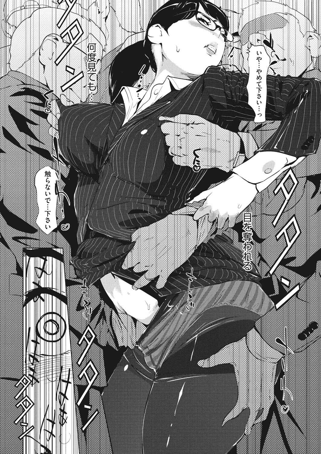 [アンソロジー] コアコレ 痴漢 [DL版]