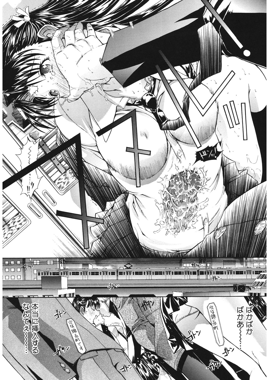 [アンソロジー] コアコレ 痴漢 [DL版]