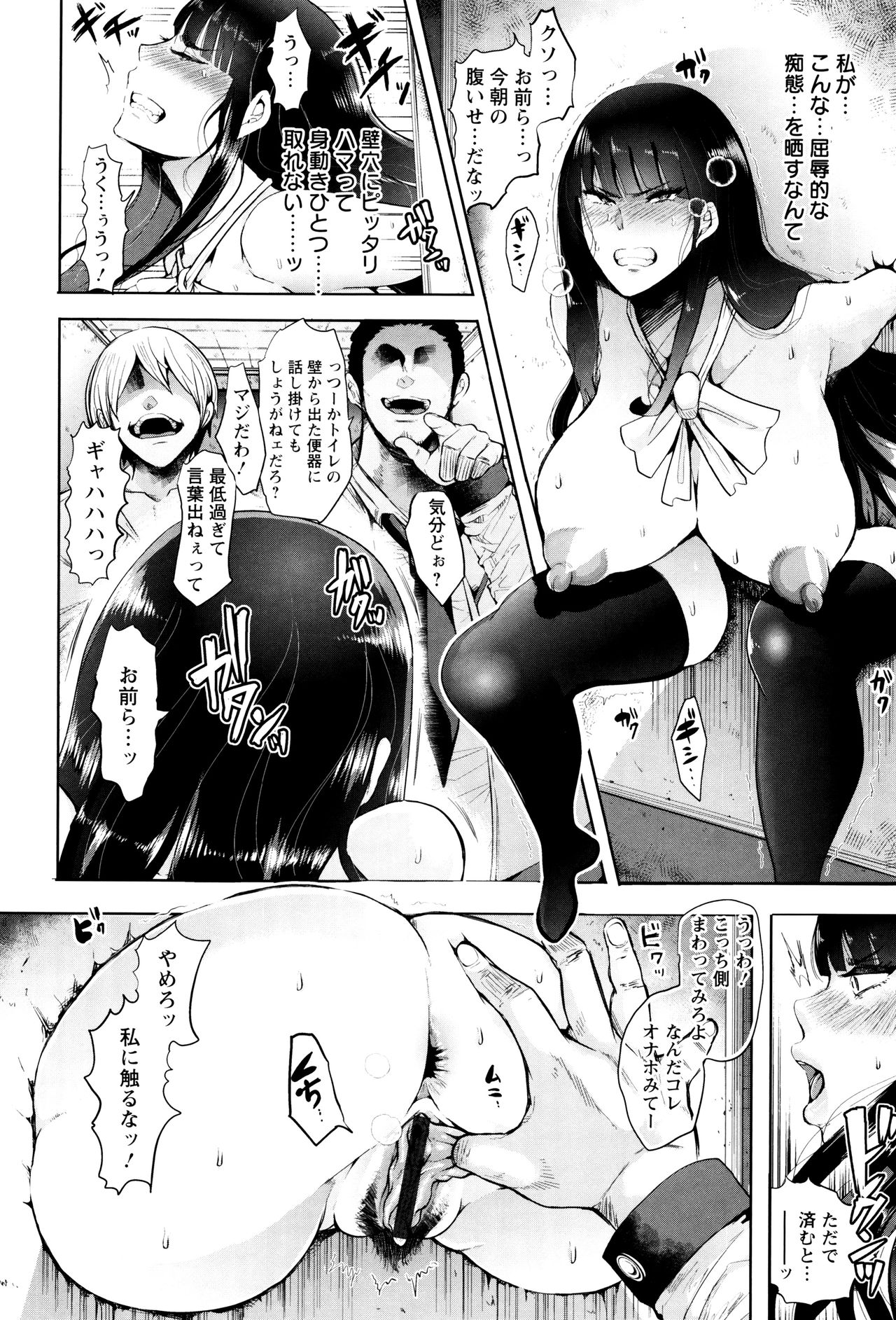 [しょむ] Fall In The Dark