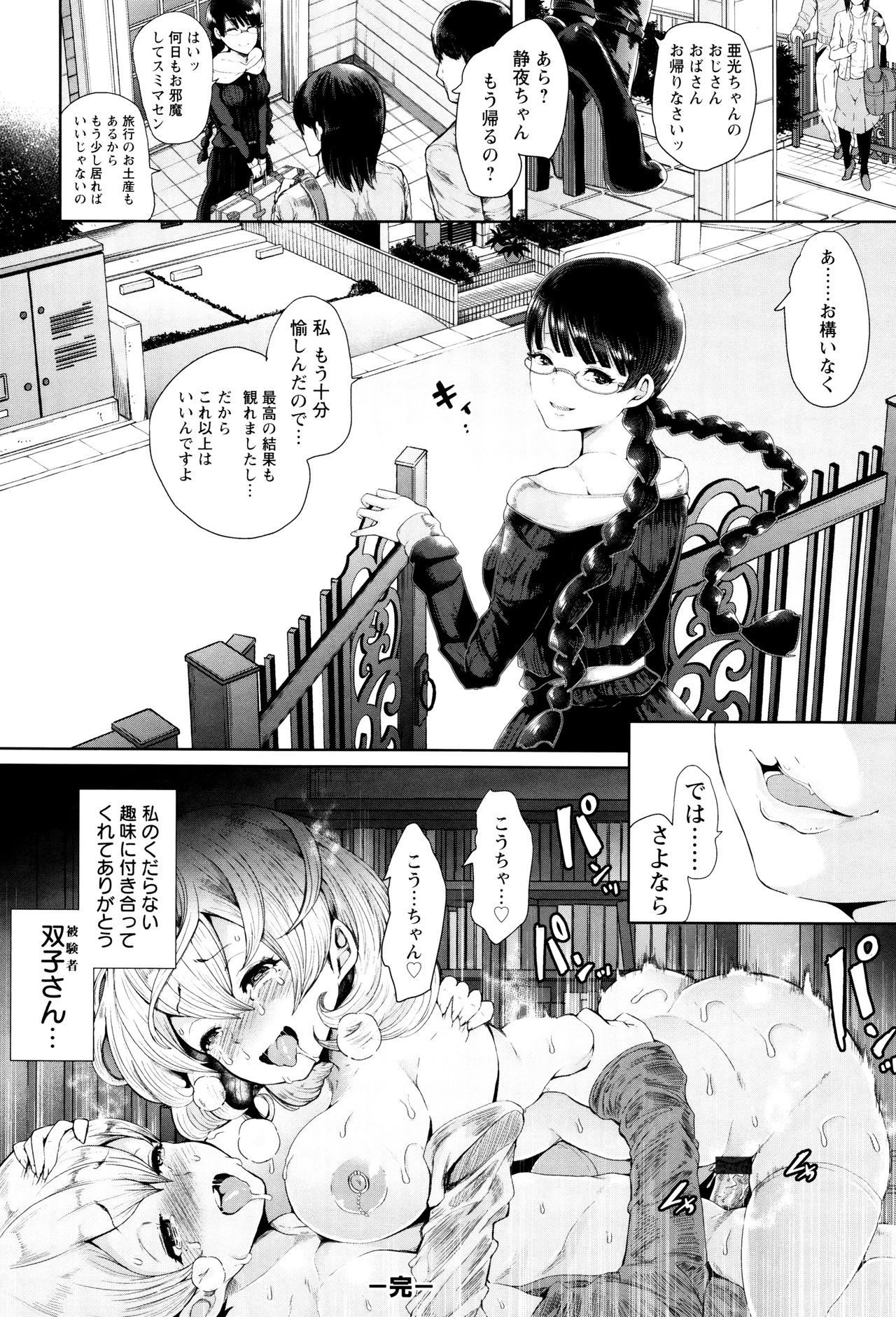 [しょむ] Fall In The Dark