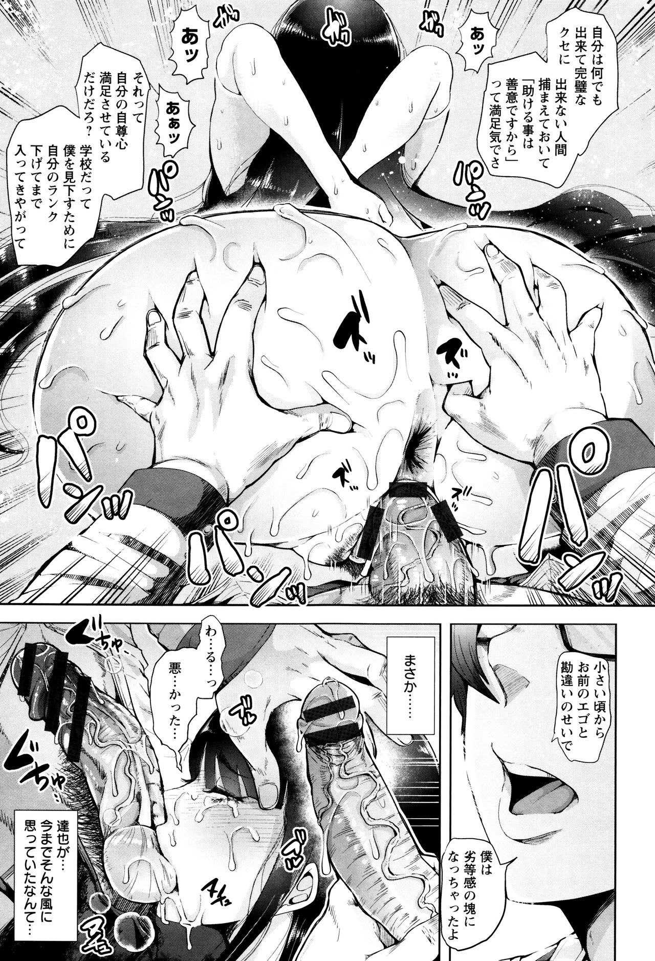 [しょむ] Fall In The Dark