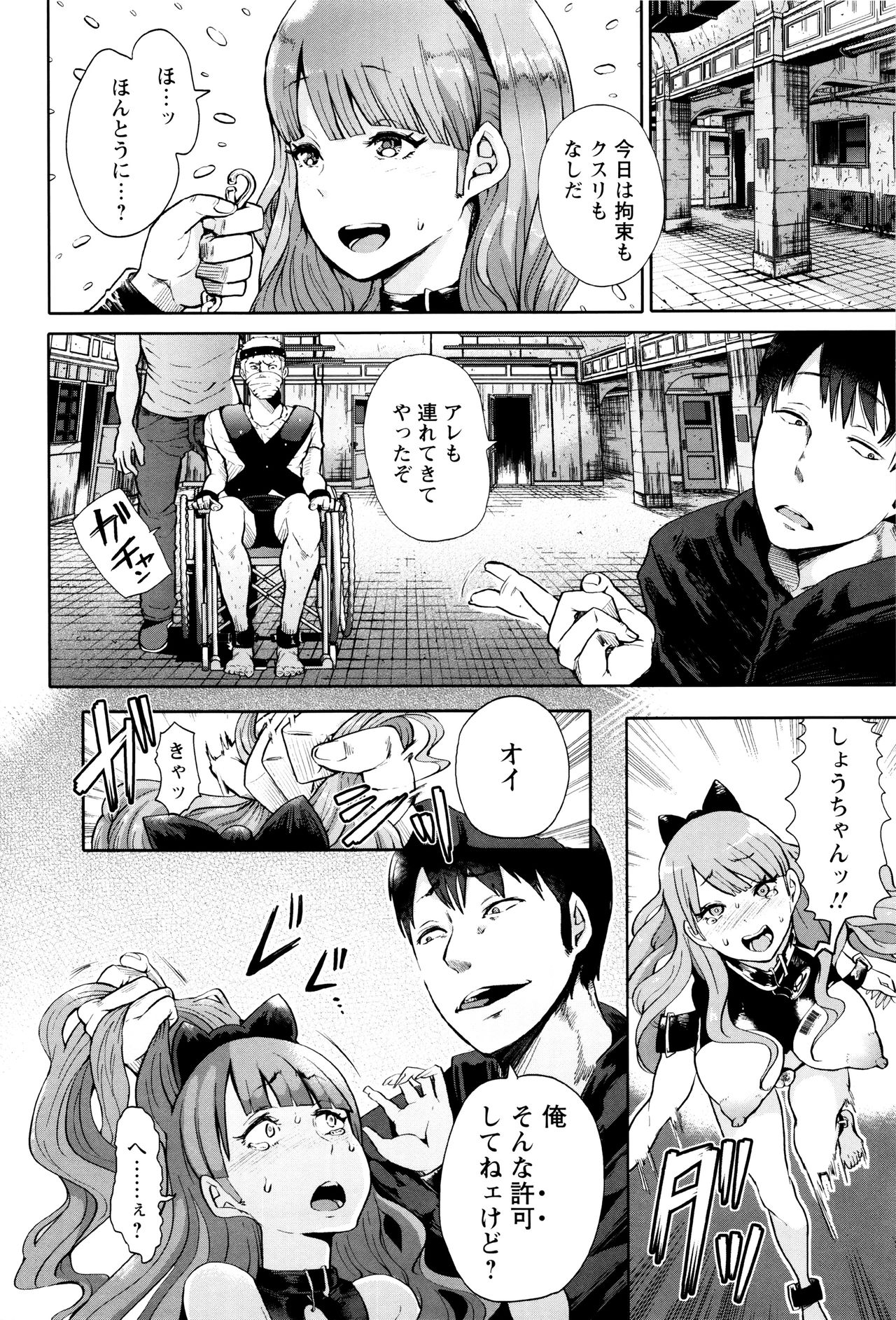 [しょむ] Fall In The Dark