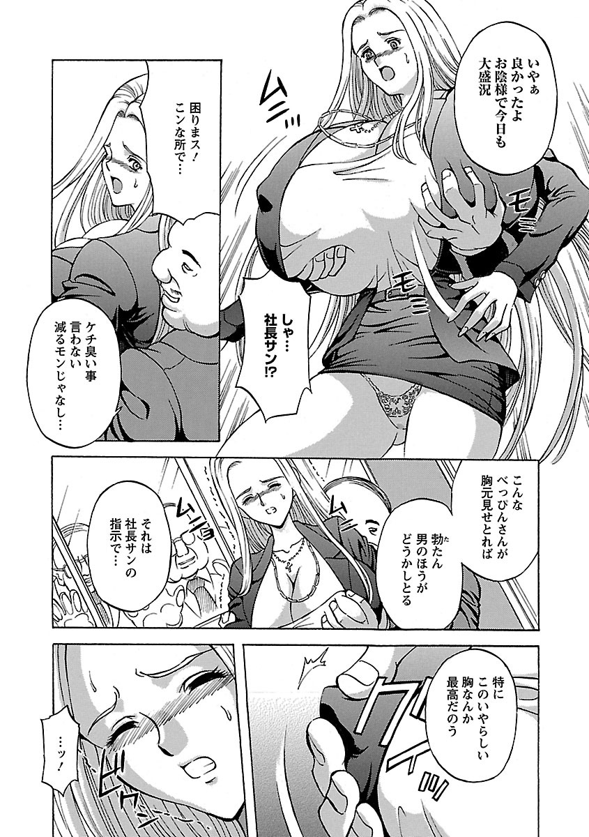 [長谷部臣丈] 金髪爆乳性書 [DL版]