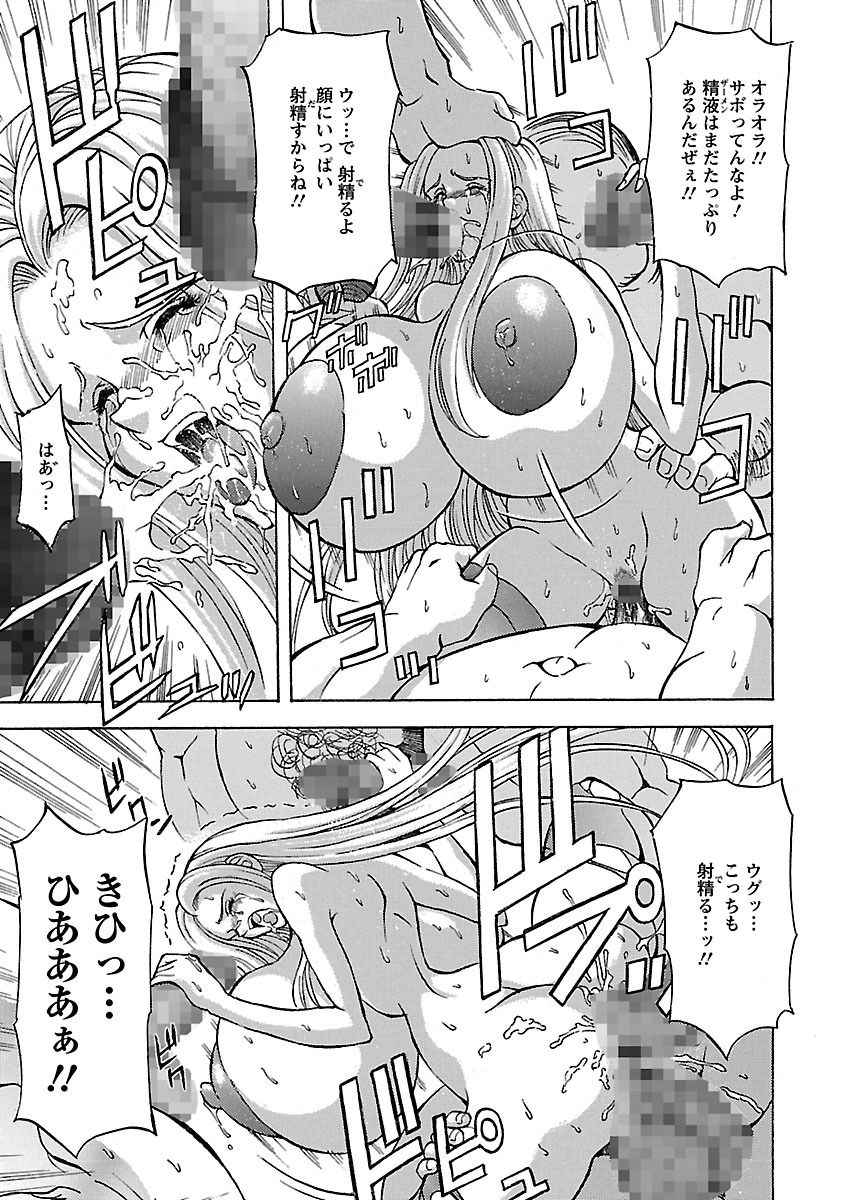 [長谷部臣丈] 金髪爆乳性書 [DL版]