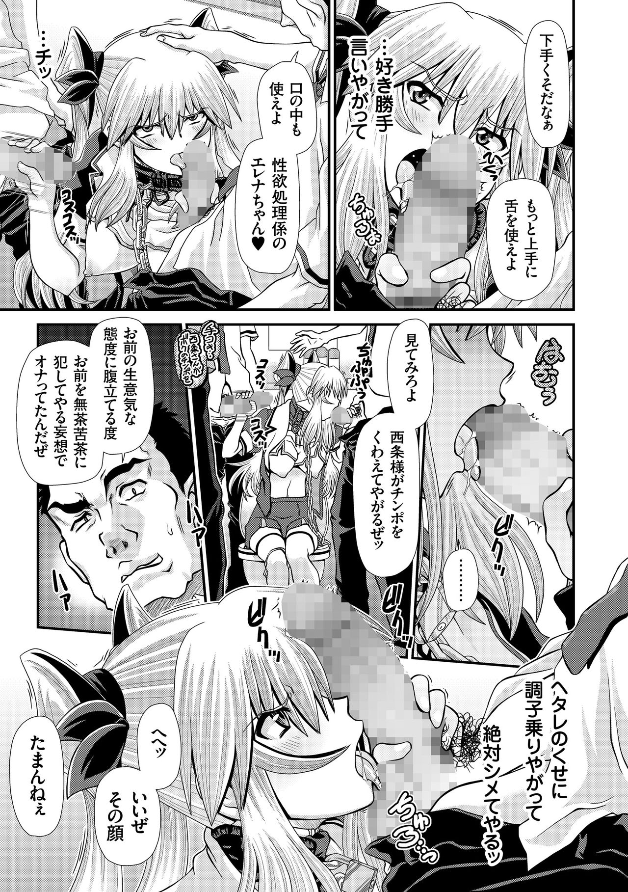 [Zummy] JK輪姦孕み堕ち [DL版]