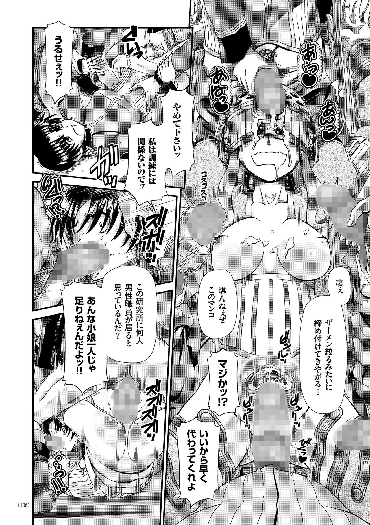 [Zummy] JK輪姦孕み堕ち [DL版]
