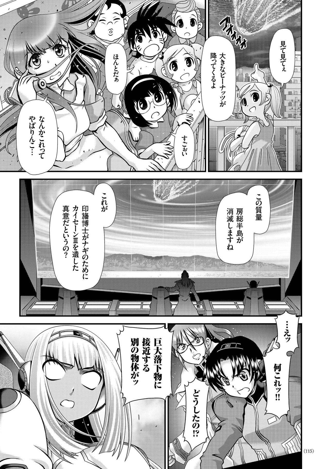[Zummy] JK輪姦孕み堕ち [DL版]