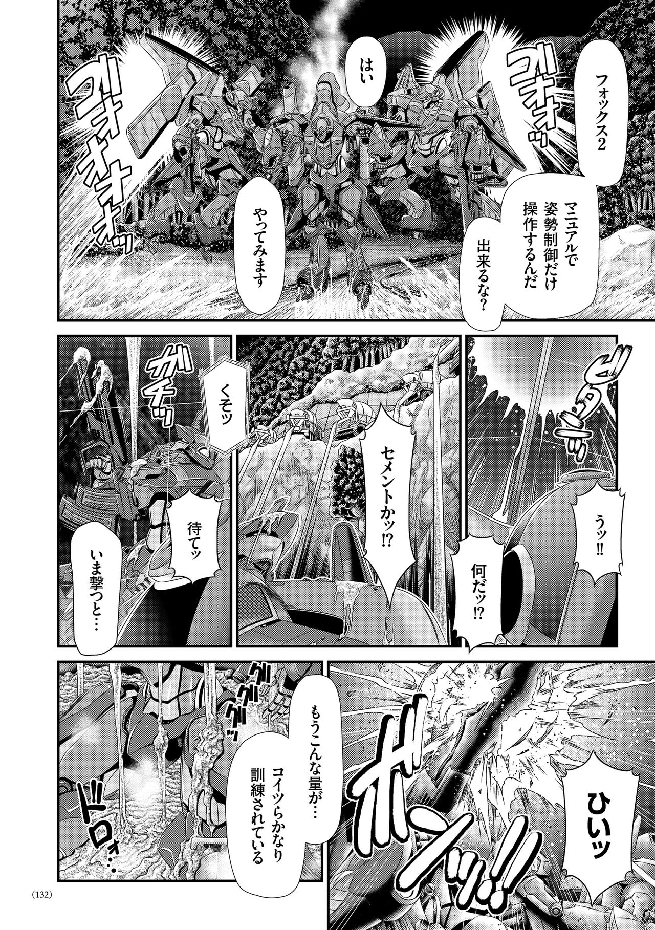 [Zummy] JK輪姦孕み堕ち [DL版]