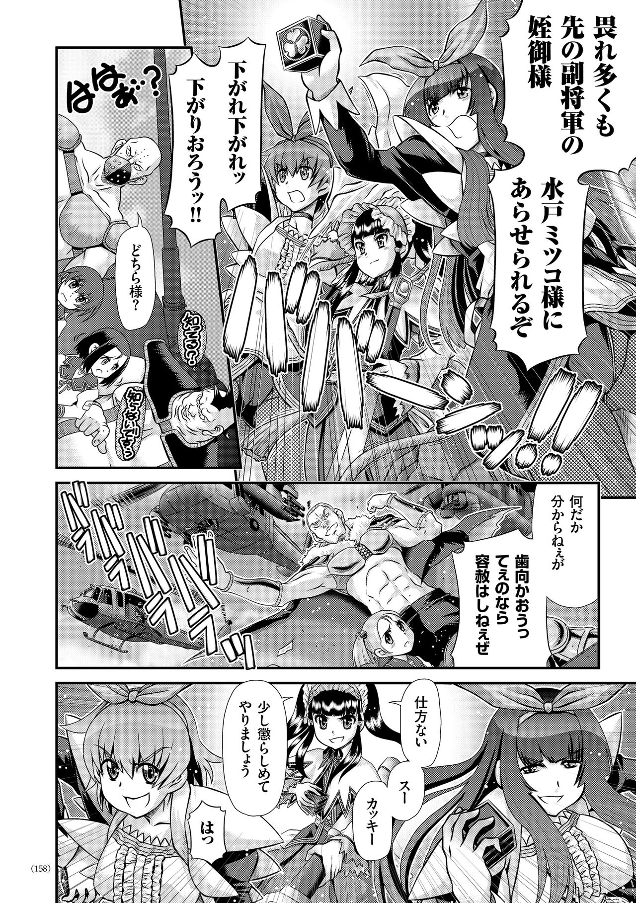 [Zummy] JK輪姦孕み堕ち [DL版]