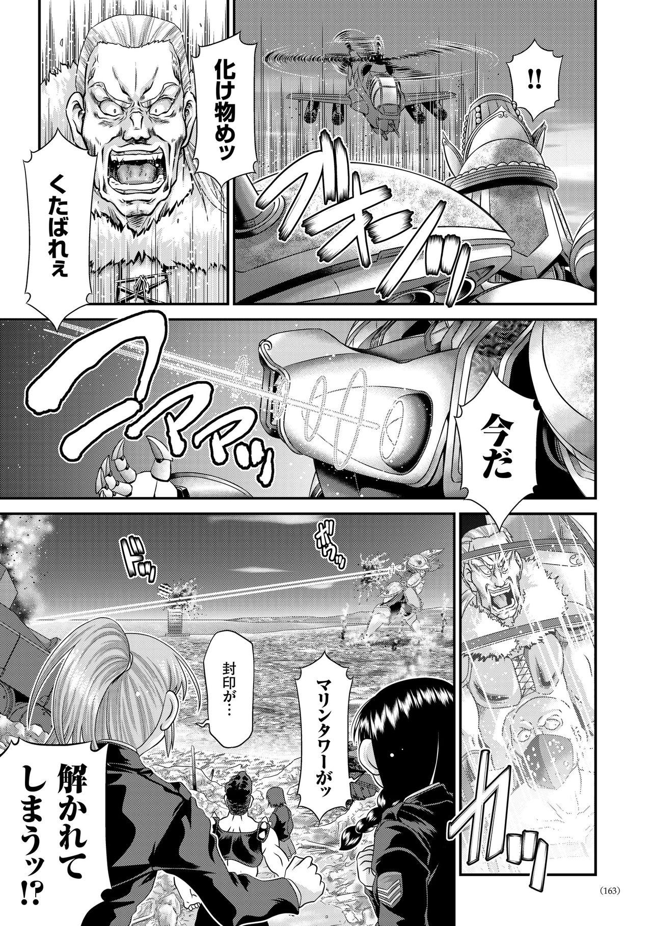 [Zummy] JK輪姦孕み堕ち [DL版]