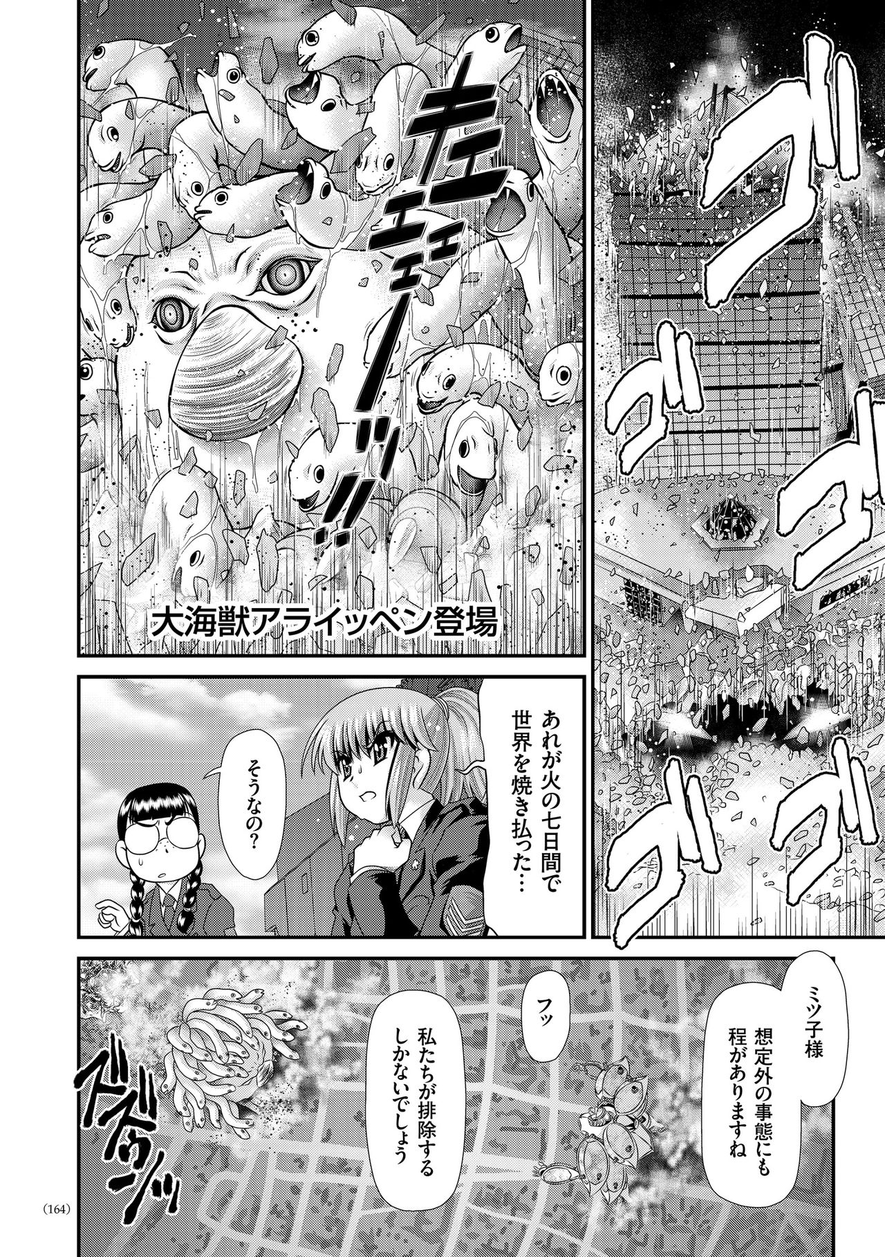 [Zummy] JK輪姦孕み堕ち [DL版]