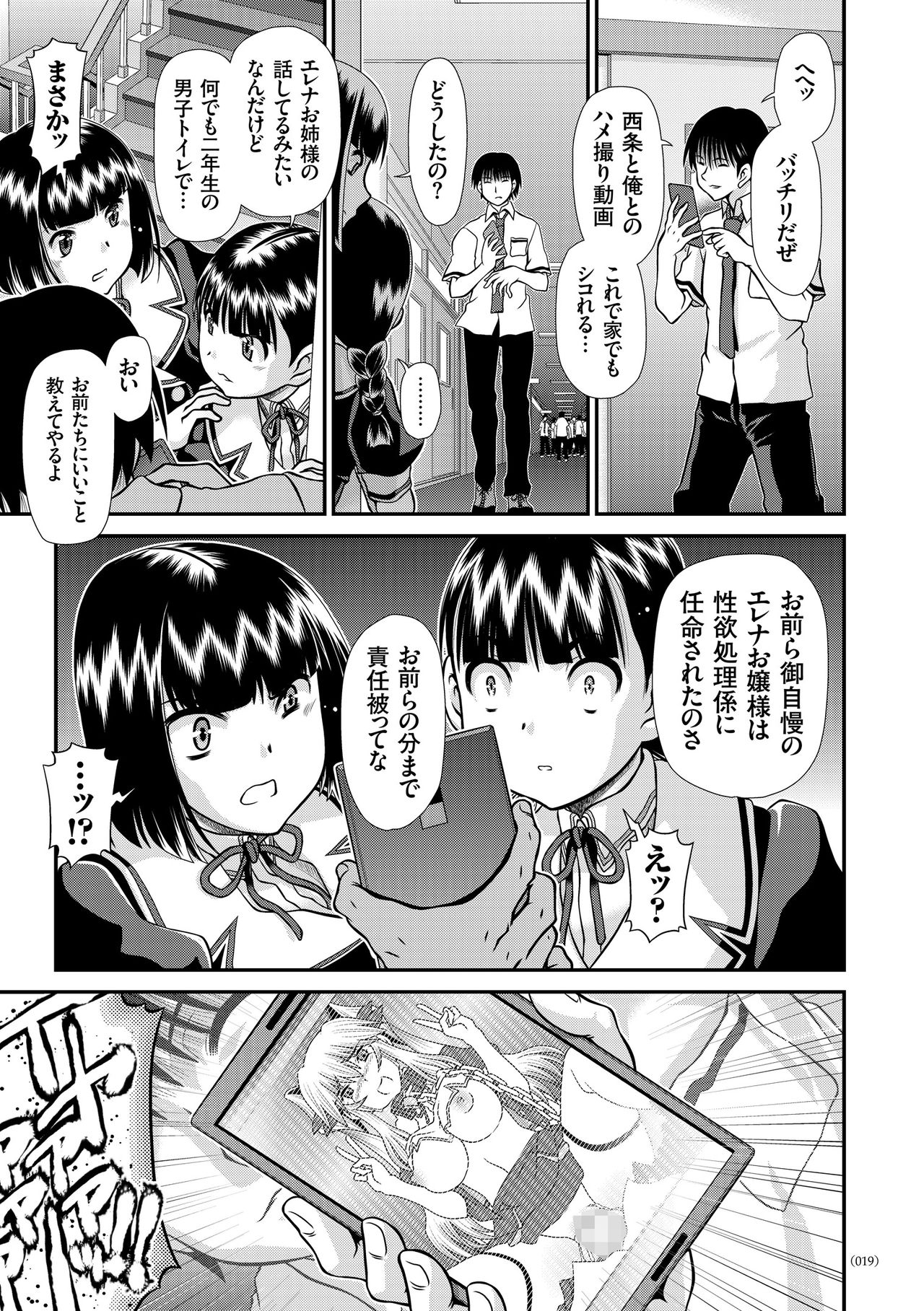 [Zummy] JK輪姦孕み堕ち [DL版]