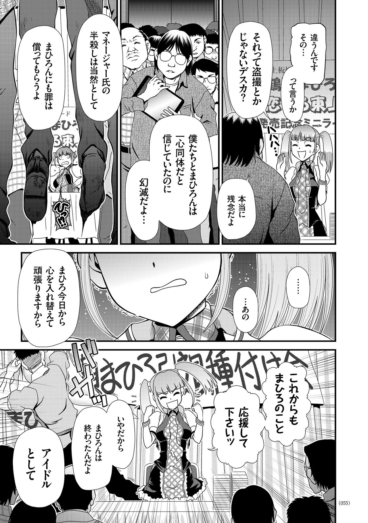 [Zummy] JK輪姦孕み堕ち [DL版]