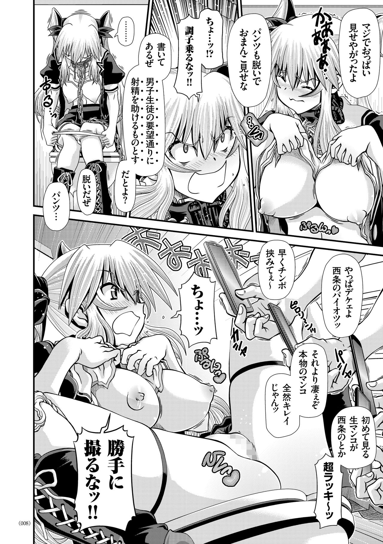[Zummy] JK輪姦孕み堕ち [DL版]