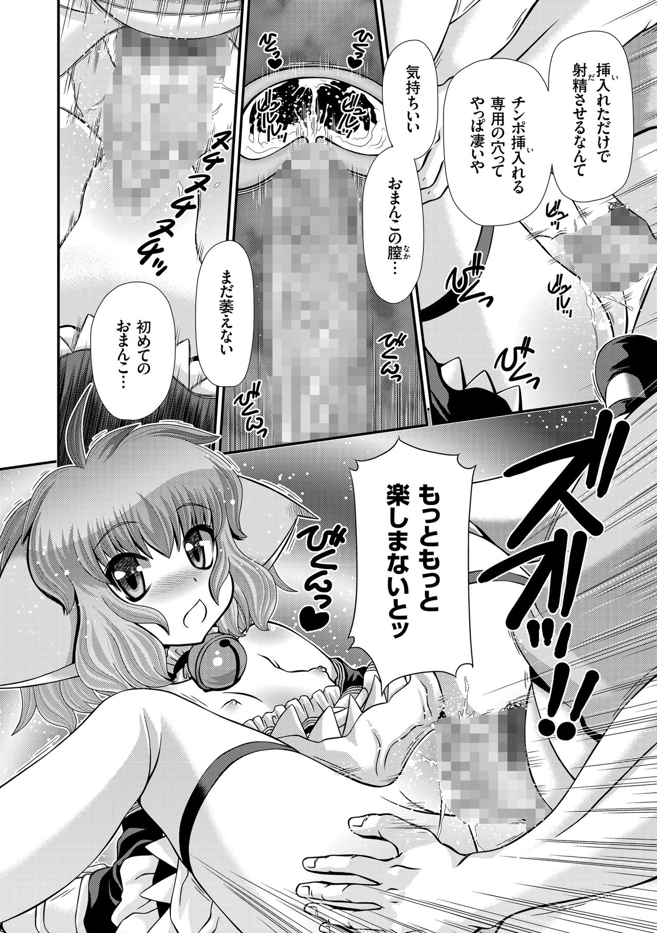 [Zummy] JK輪姦孕み堕ち [DL版]