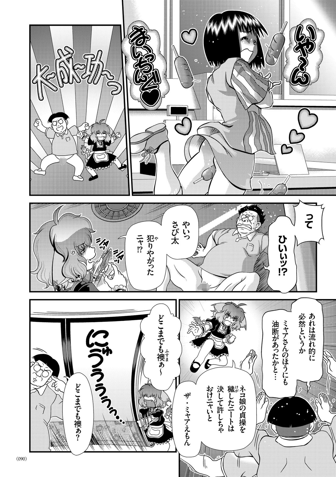 [Zummy] JK輪姦孕み堕ち [DL版]