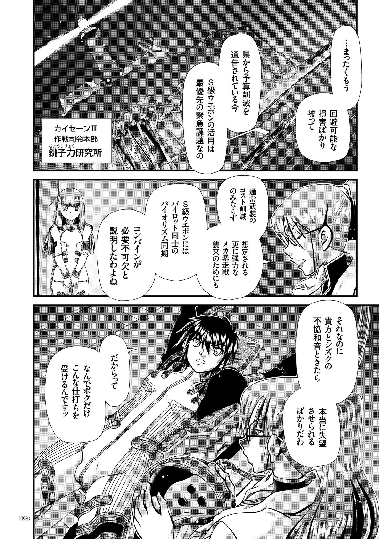 [Zummy] JK輪姦孕み堕ち [DL版]