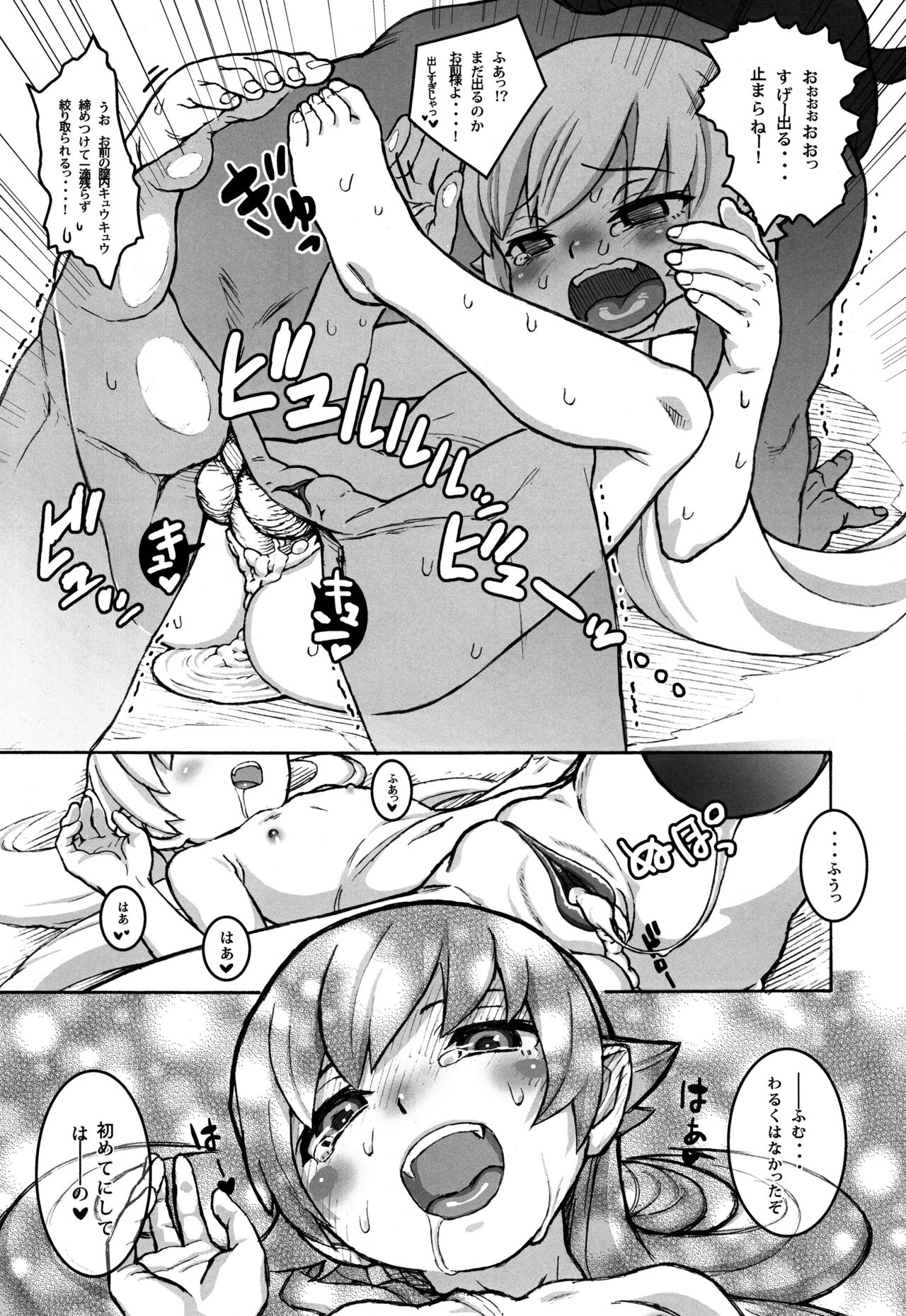(C84) [テング堂 (テングダケ)] 主従の関係! (化物語) [無修正]