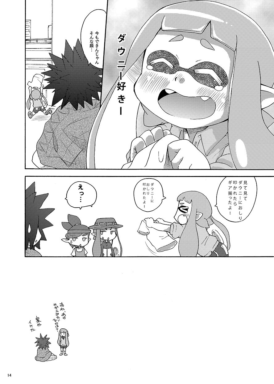 【キリモティテクチャ（よよよよう）】ダウニ！ （スプラトゥーン）