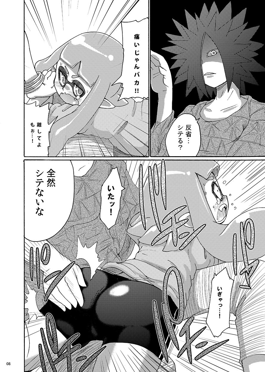 【キリモティテクチャ（よよよよう）】ダウニ！ （スプラトゥーン）