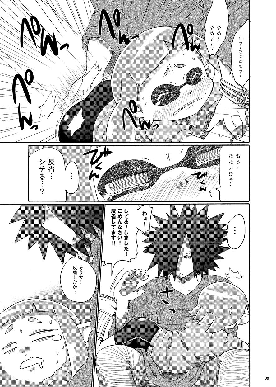 【キリモティテクチャ（よよよよう）】ダウニ！ （スプラトゥーン）